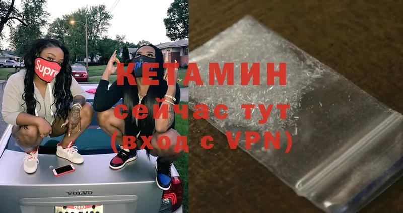 Кетамин ketamine  Новокубанск 