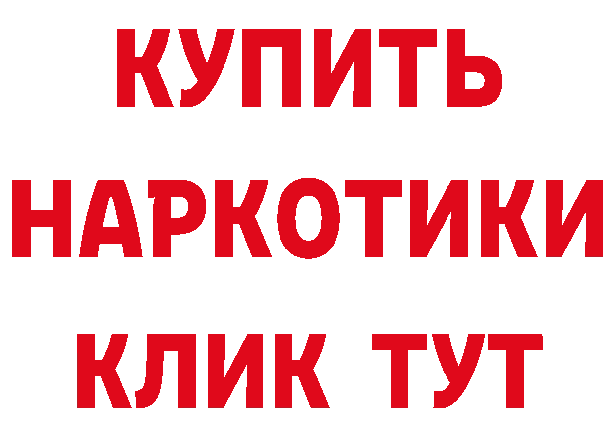 КОКАИН Эквадор как зайти площадка мега Новокубанск