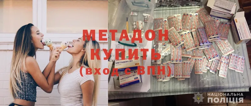 хочу   Новокубанск  Метадон methadone 